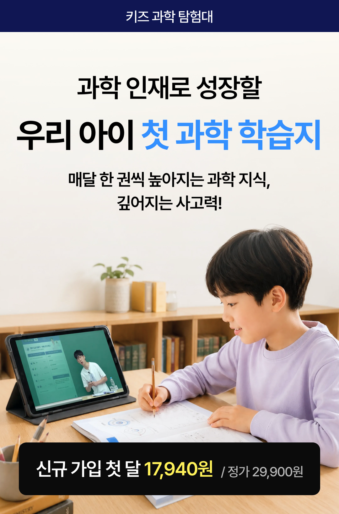 Workbook top