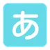 国語