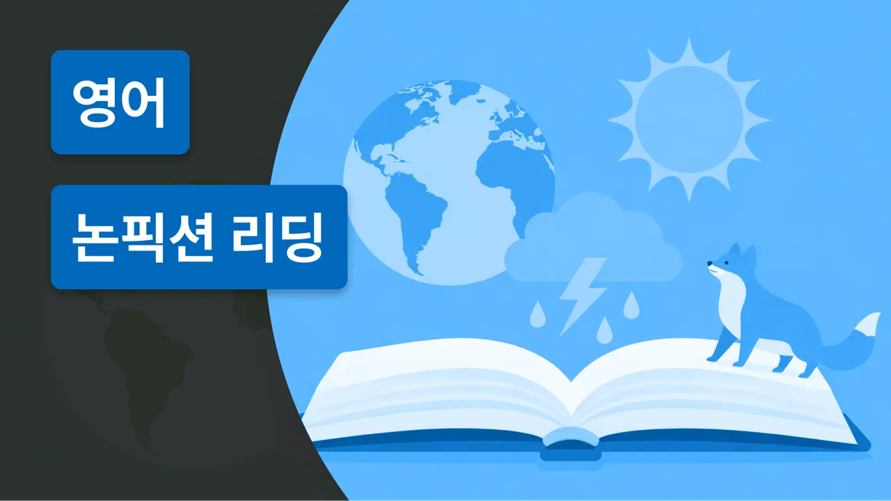 [100% 영어] 논픽션 National Geographic 단계별 읽기