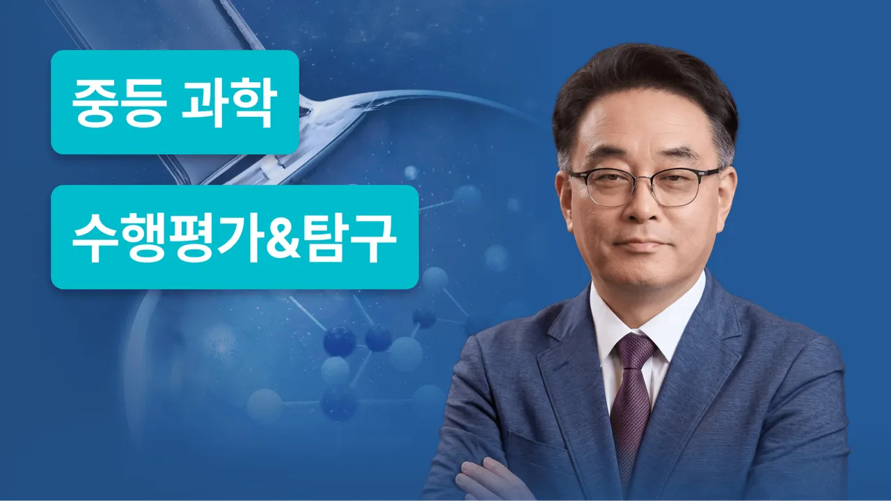 실험으로 배우는 전기·전자 과학 코스