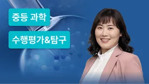 과학토론·글쓰기 탐구 코스