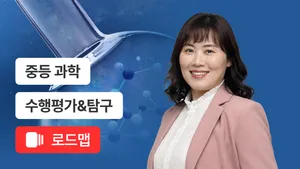 과학토론·글쓰기 탐구 코스