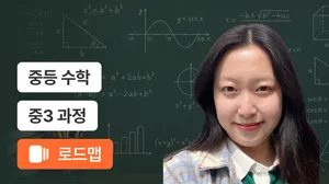 중3 유형·서술형  내신 실전 완성 코스