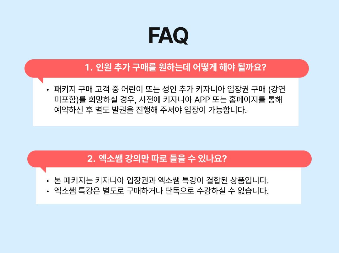 09.FAQ (2).jpg