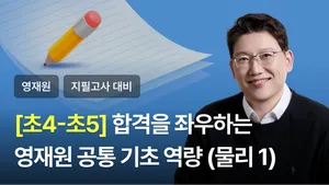 class-14217-thumbnail