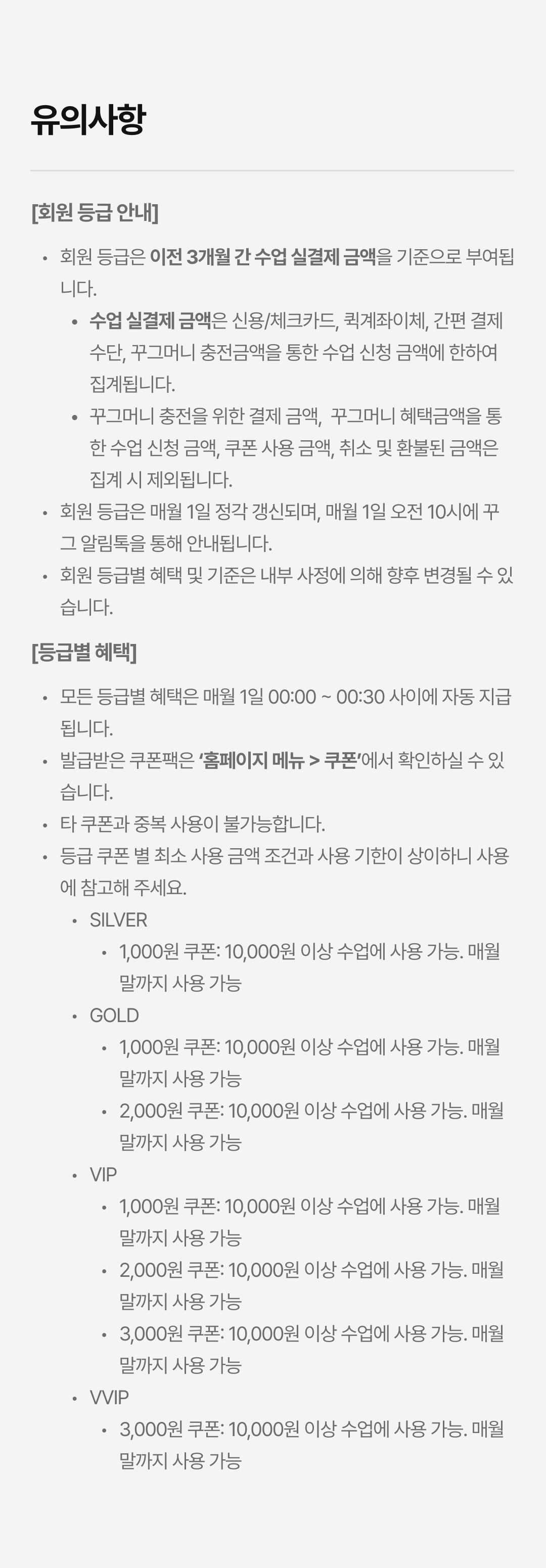 06_유의사항.png