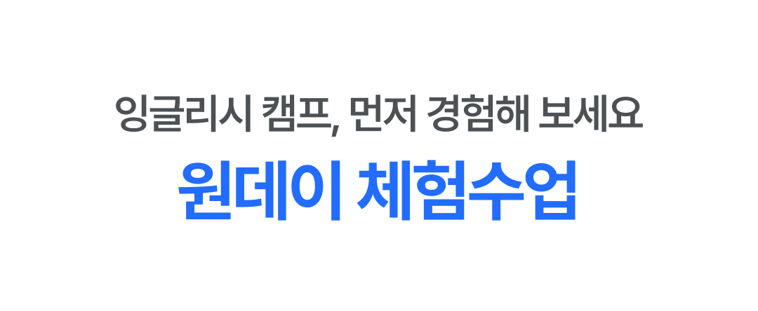 19원데이체험1.png