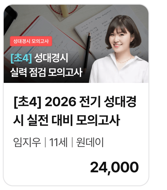 모의 시험6_13878.png