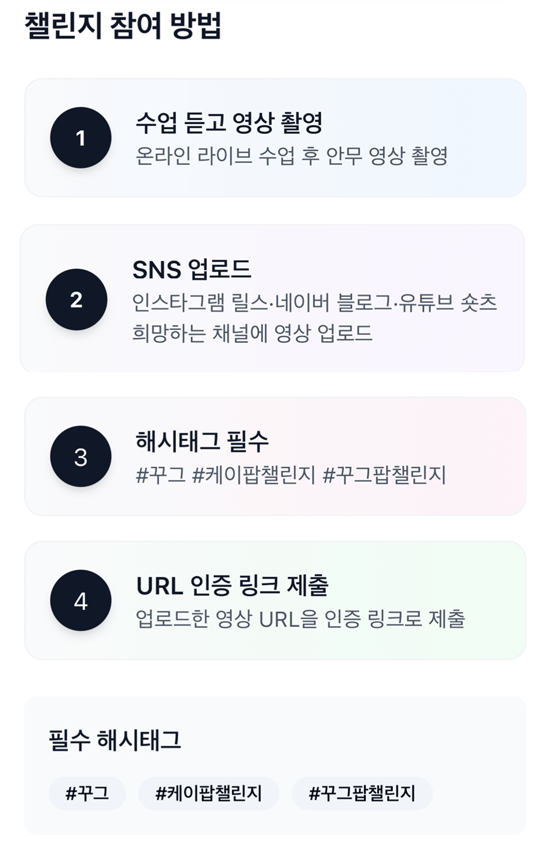 6_챌린지 참여방법 (1).png