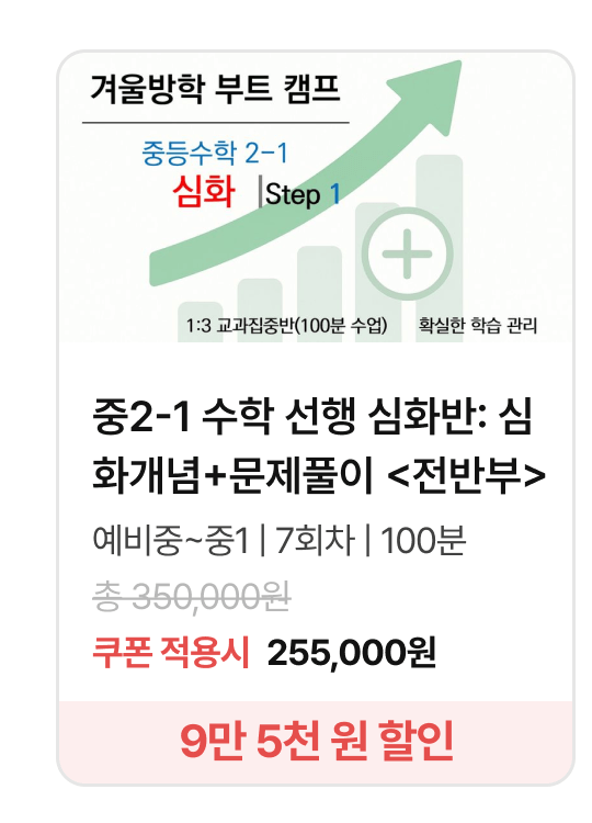 11_상품카드-3수학5.png