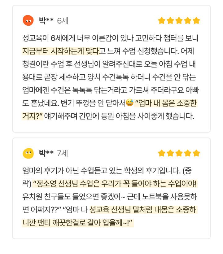 정소영_아이후기 (1).jpg