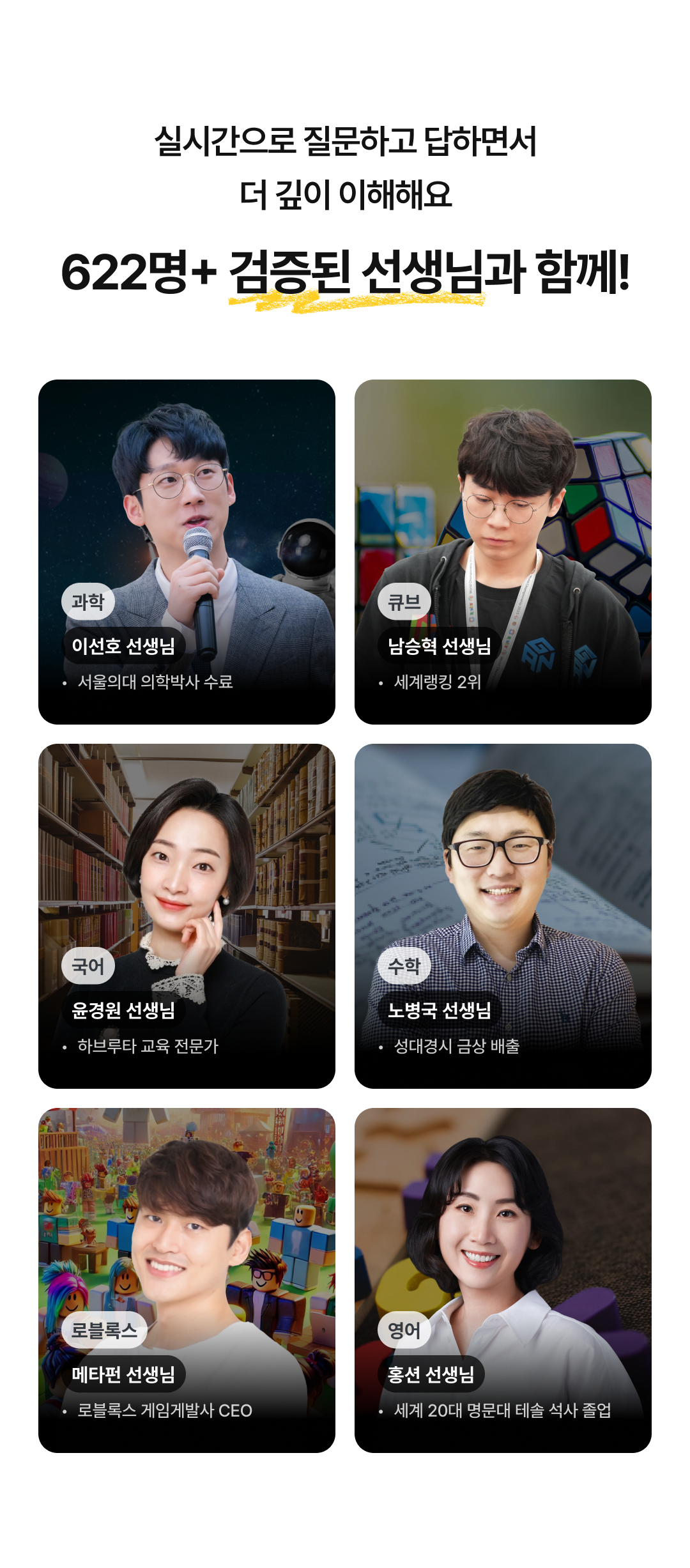 07_검증된 선생님.png
