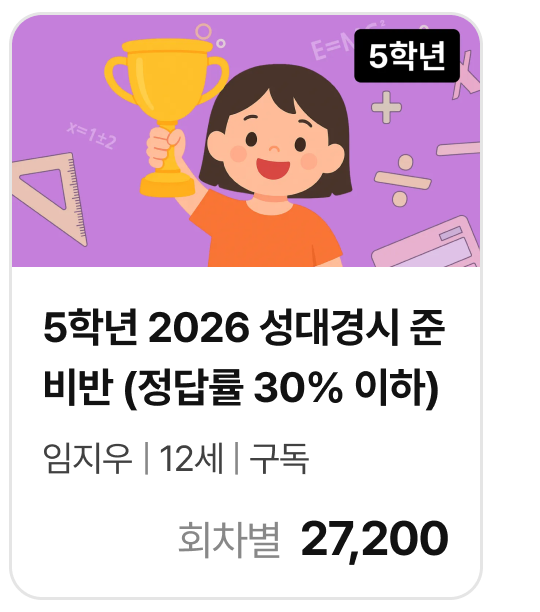 고난도8_7741.png