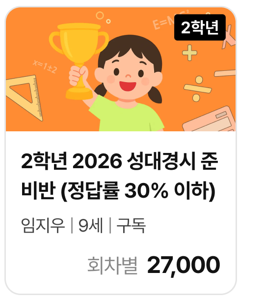고난도2_6709.png