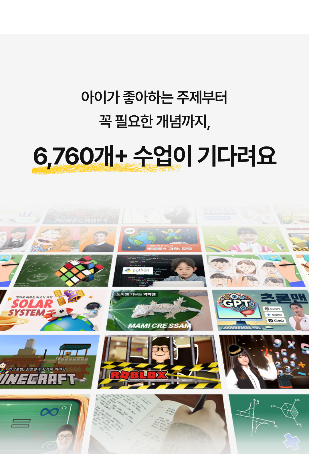 06_수업이 기다려요.png