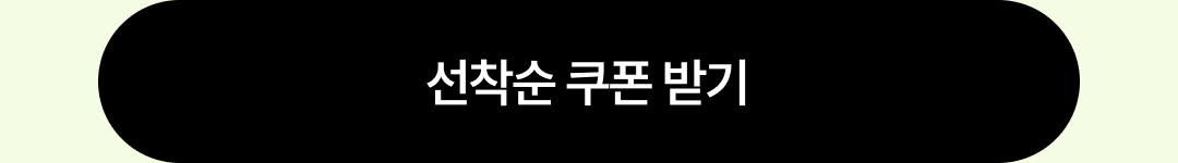 03_쿠폰 받기 버튼.png