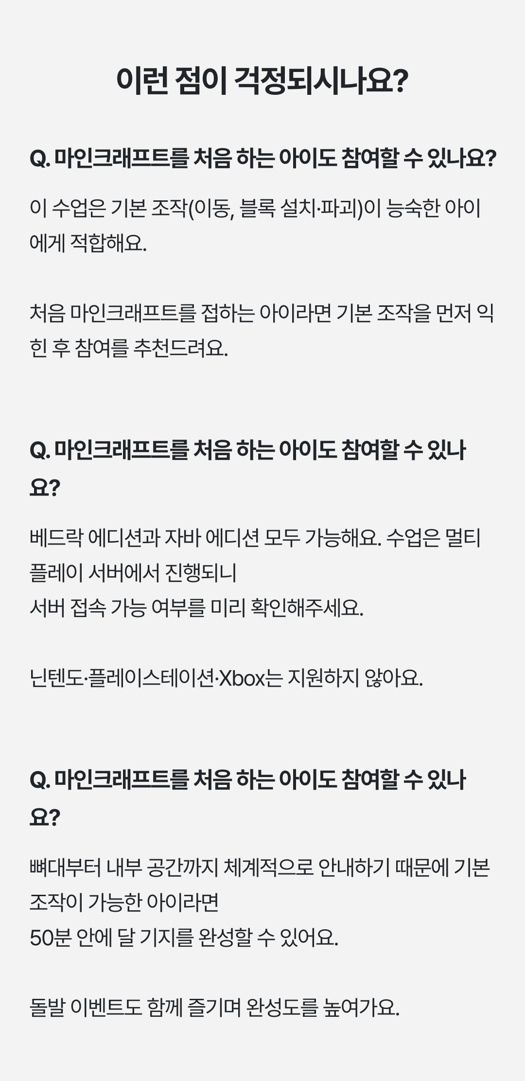 08_Q&A.png
