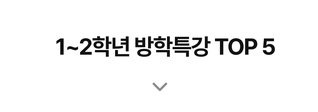 저학년 표지 (1).png