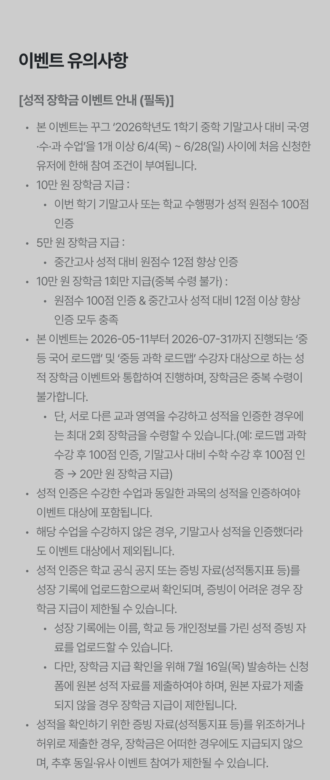 유의사항1 (1).png
