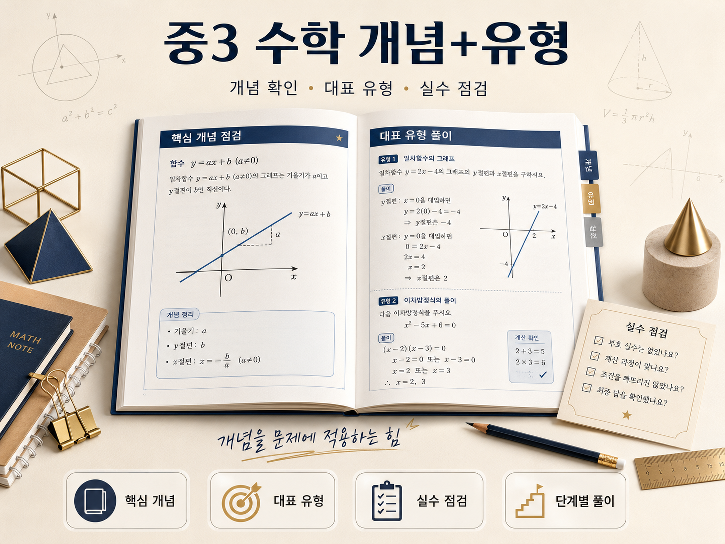 ChatGPT Image 2026년 7월 14일 오후 02_59_08.png