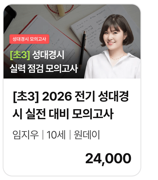 모의 시험4_13877.png