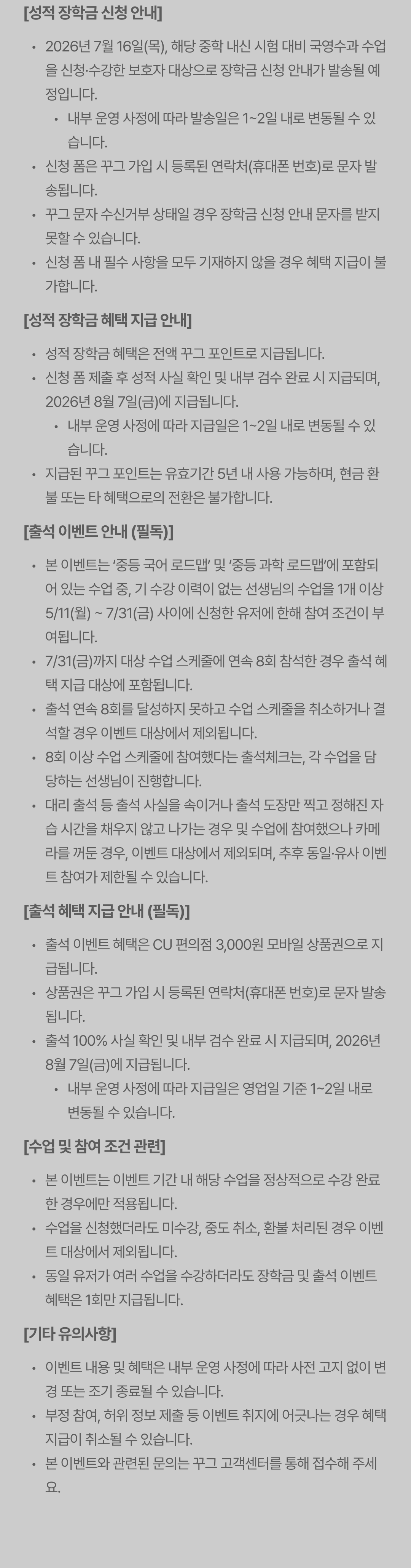 18 유의사항 (1).png