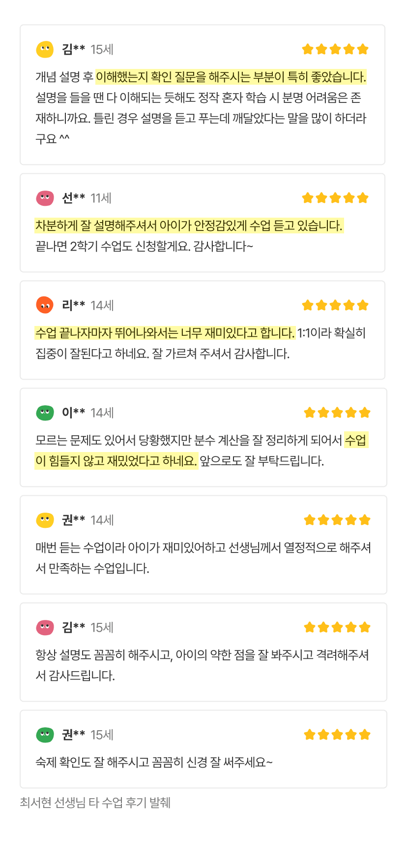 최서현T 후기 이미지 (1).png