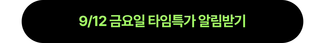 29_금요일 버튼.png