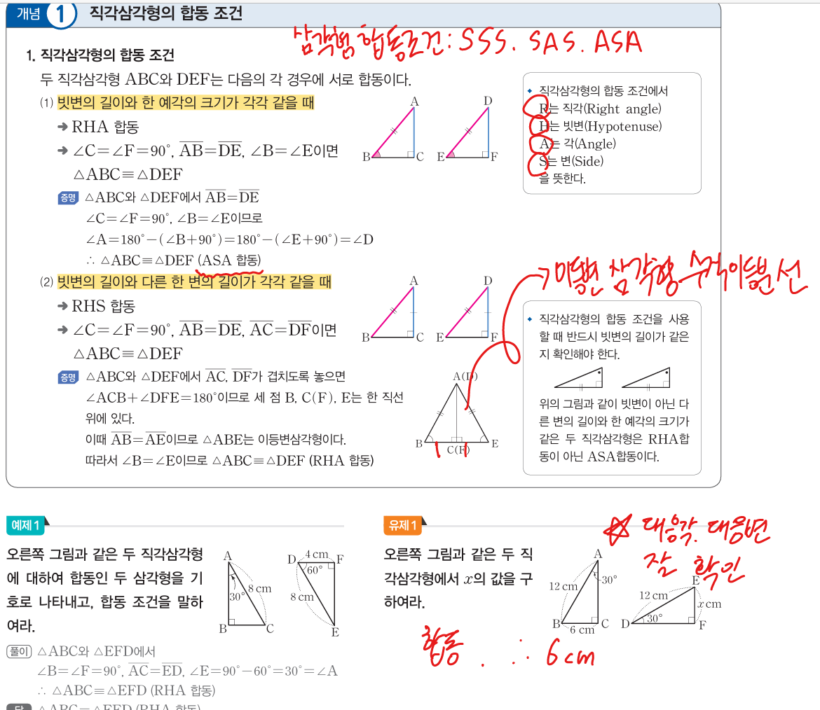 중2-2.png