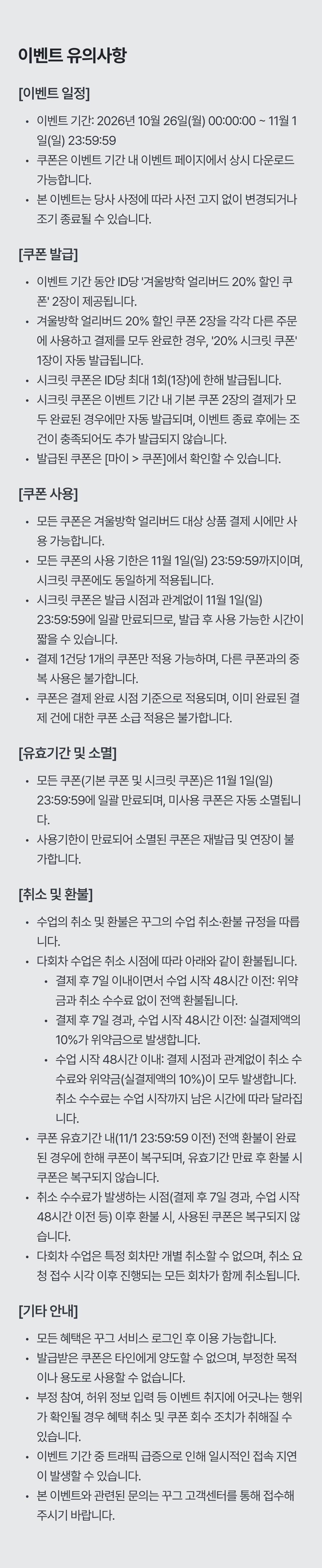 유의사항.png