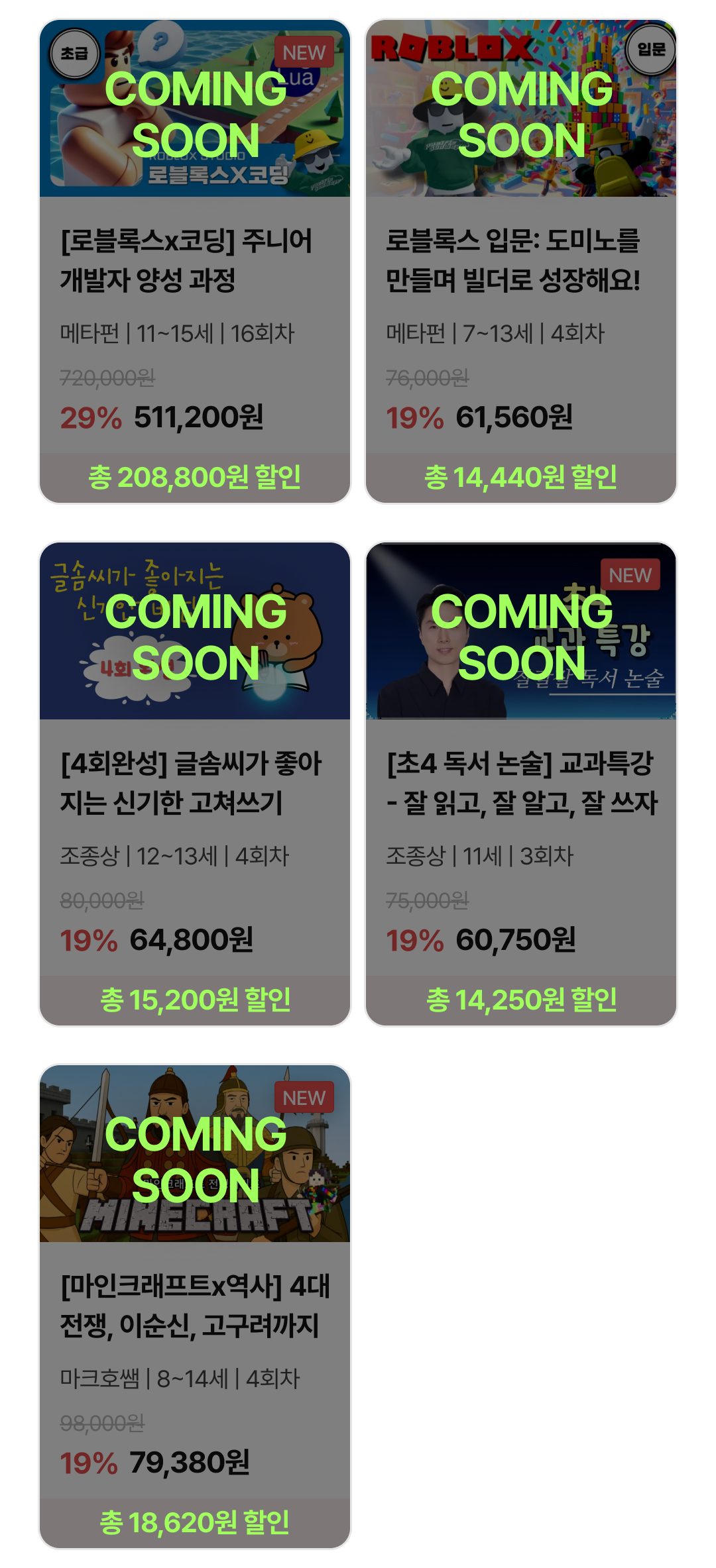 21_목 상품카드.png