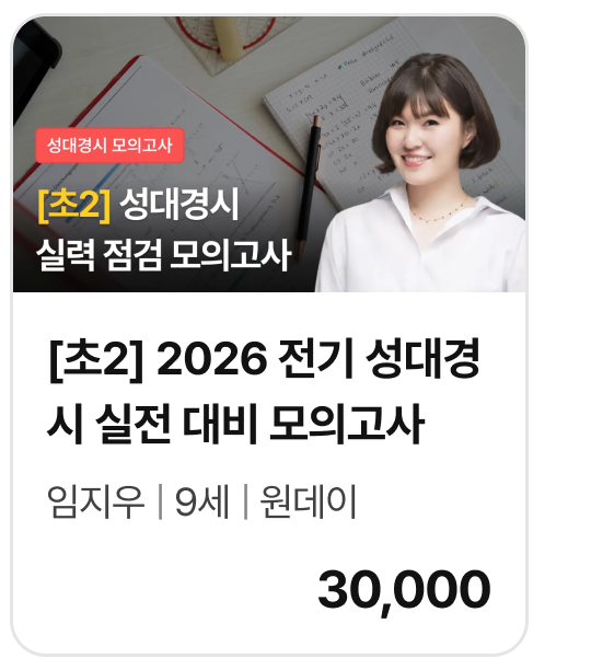 모의 시험2_13876.png