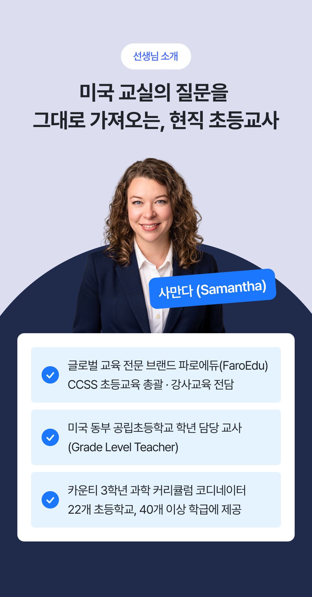 06 선생님 소개 (3).png