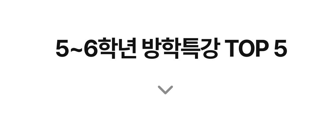 고학년 표지 (1).png