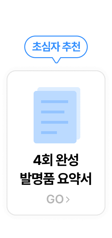 04-2_앵커_초심자 (1).png