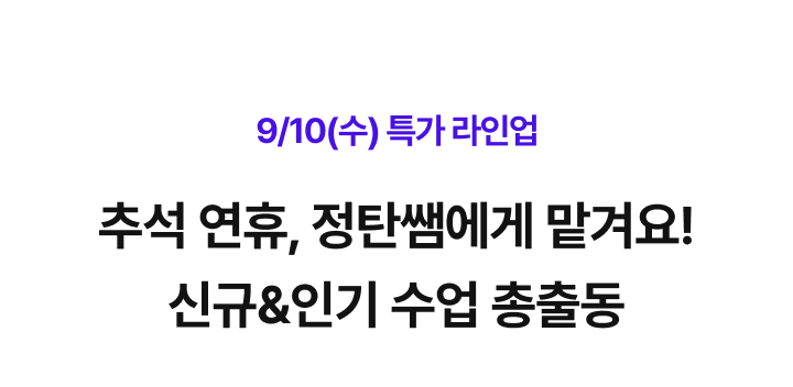 09_수 라인업.png