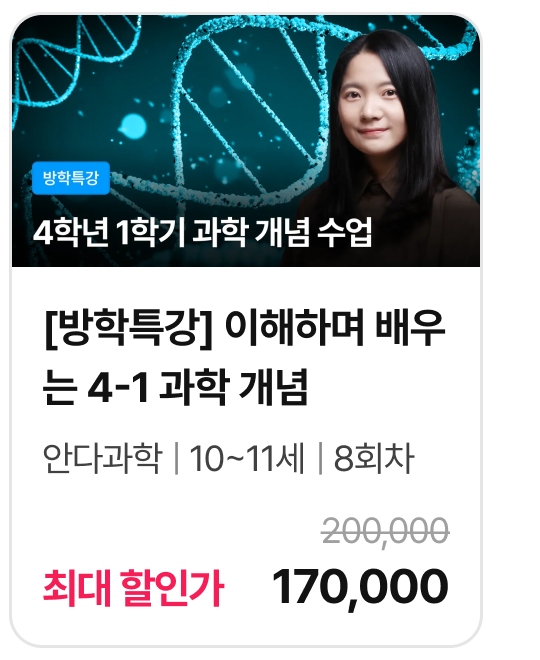 과학코딩4_13147.png