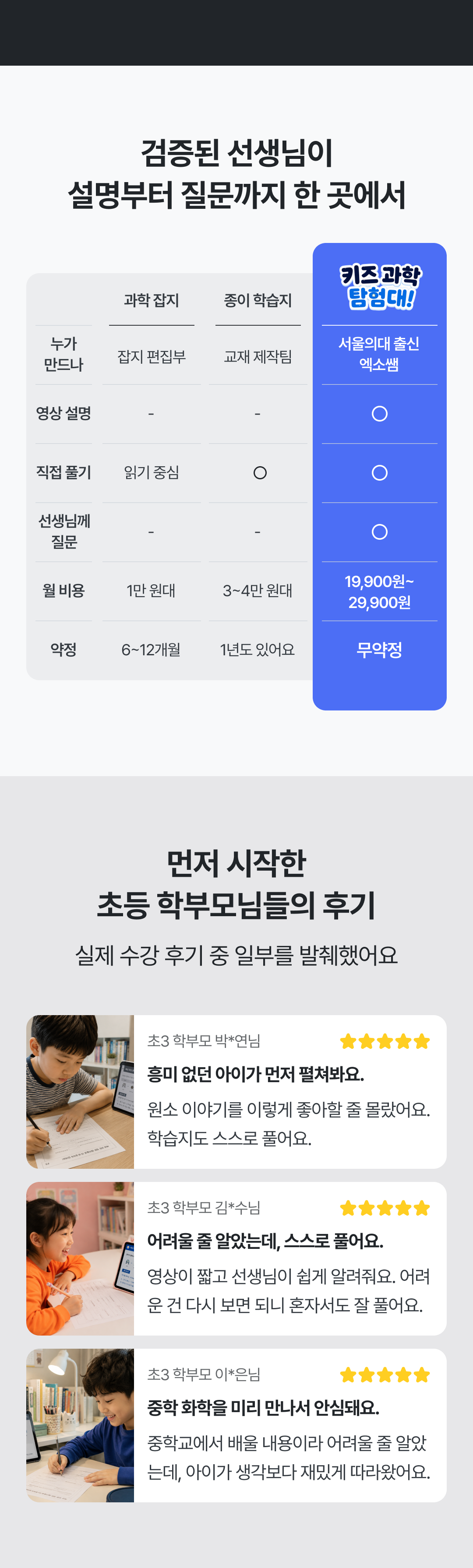05a_학습지상세-후기.png