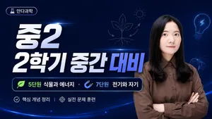 class-16422-thumbnail