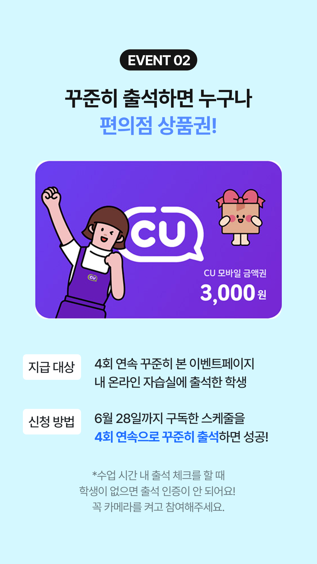 EVENT 2 출석 (1).png