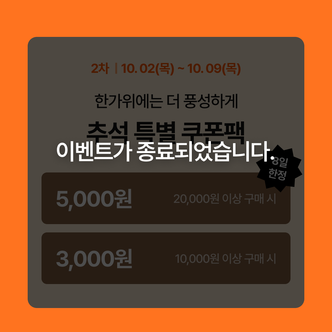 03_쿠폰.png