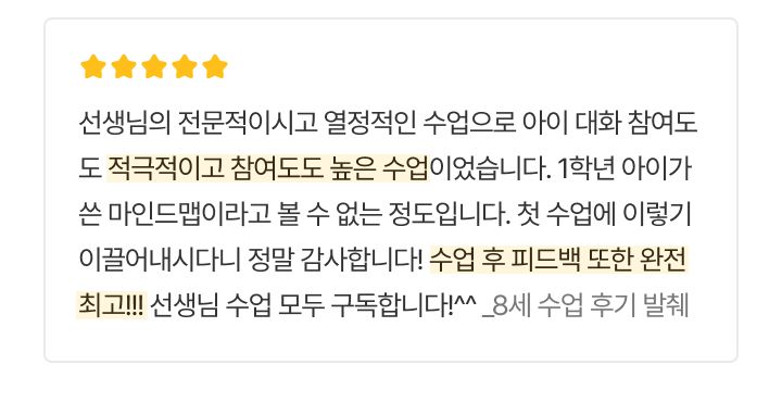 신미선_별점후기(3).jpg