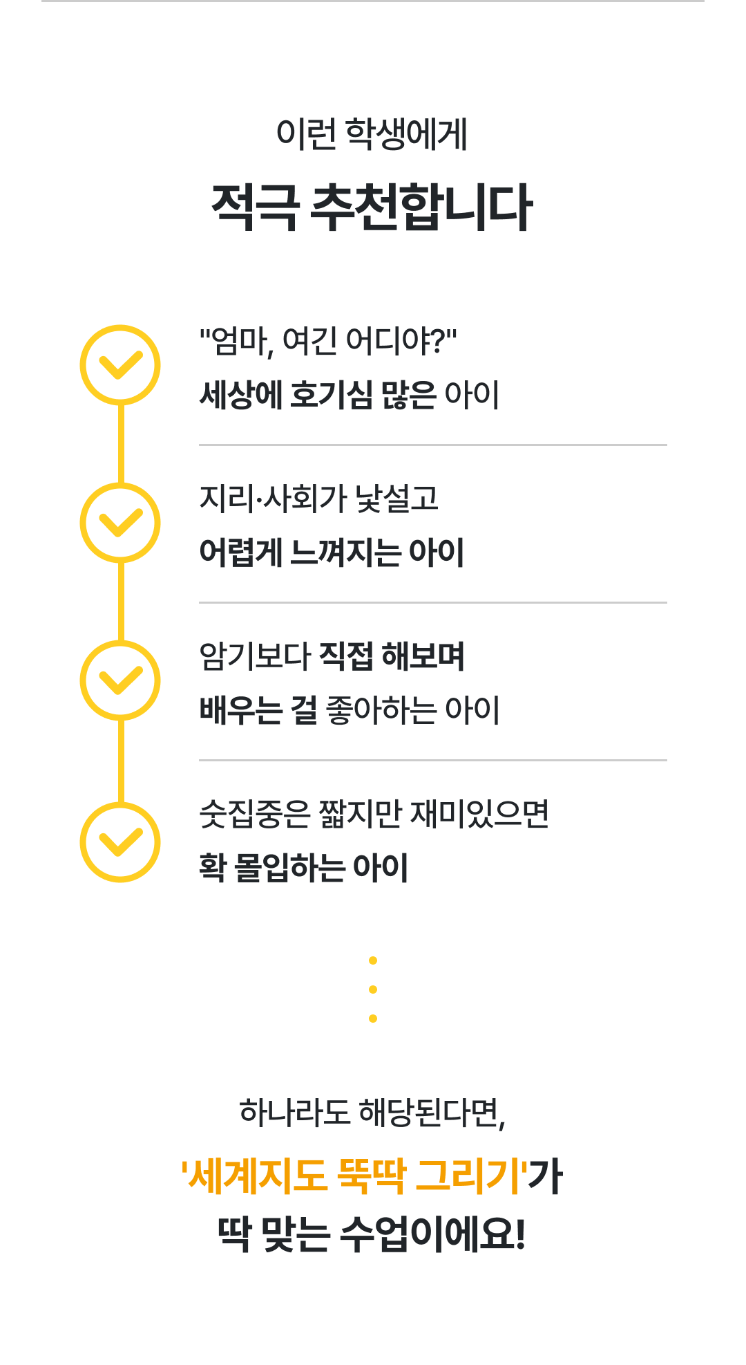 04_추천 대상.png