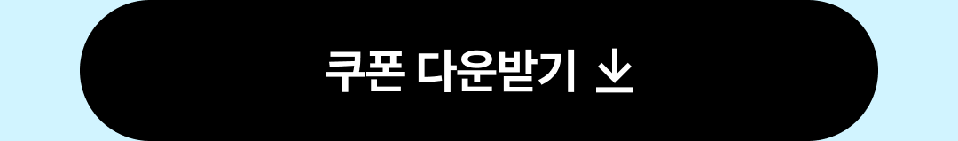 03-2쿠폰 발급 CTA.png
