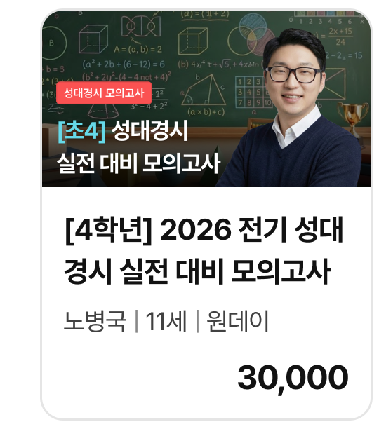모의 시험5_13921.png