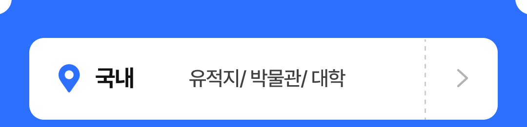 03_앵커_국내.png