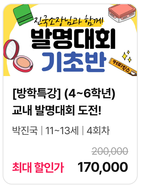 과학코딩6_9676.png