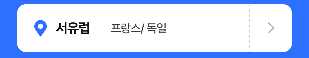 05_앵커_서유럽.png