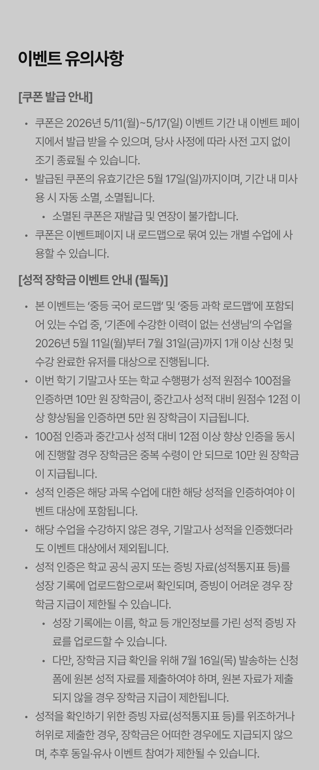 18 유의사항.png