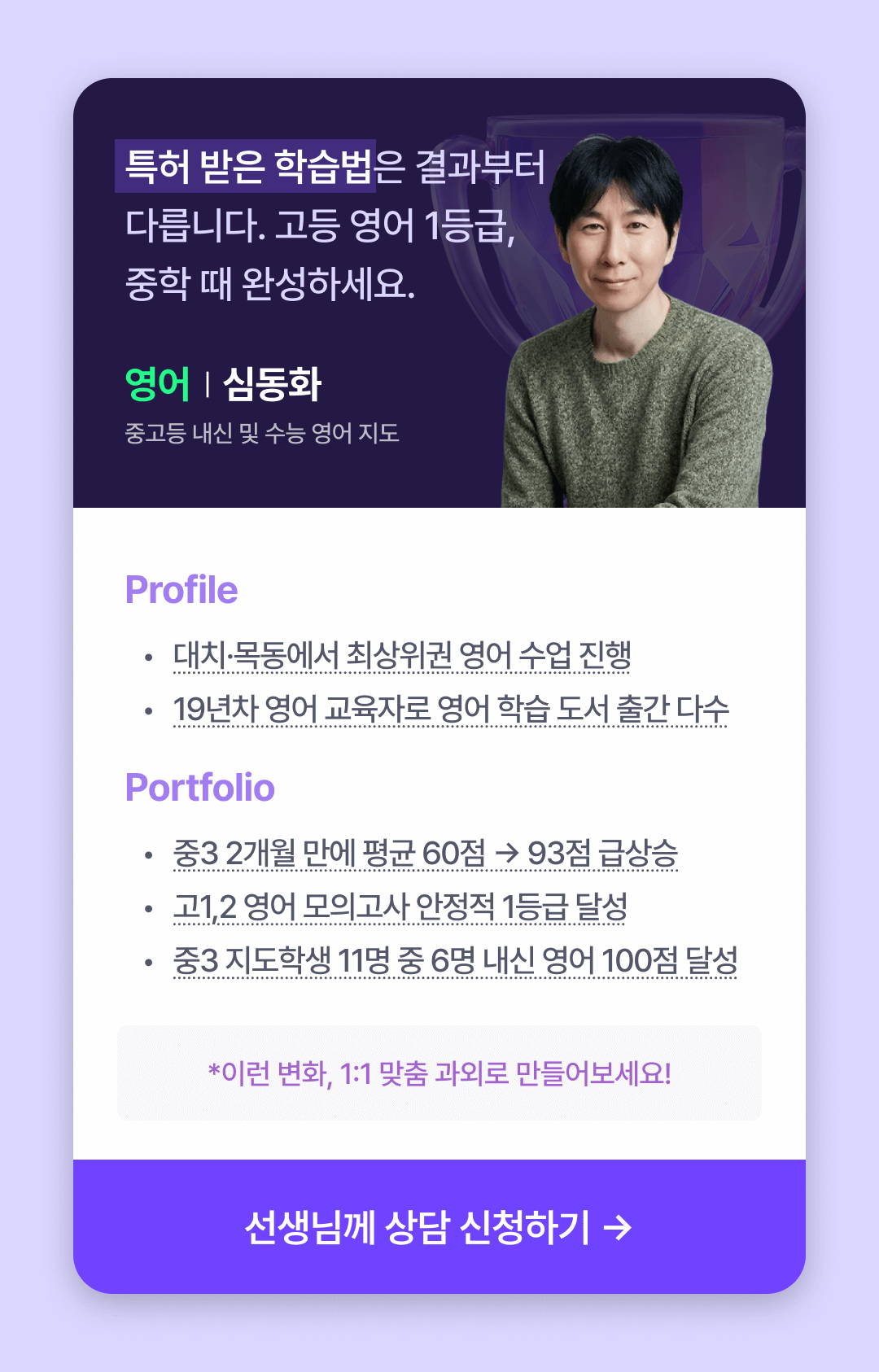 06_영어_심동화 (1).png